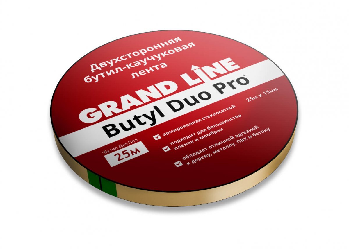Лента двухсторонняя бутил-каучуковая GRAND LINE Butyl Duo Pro 25000