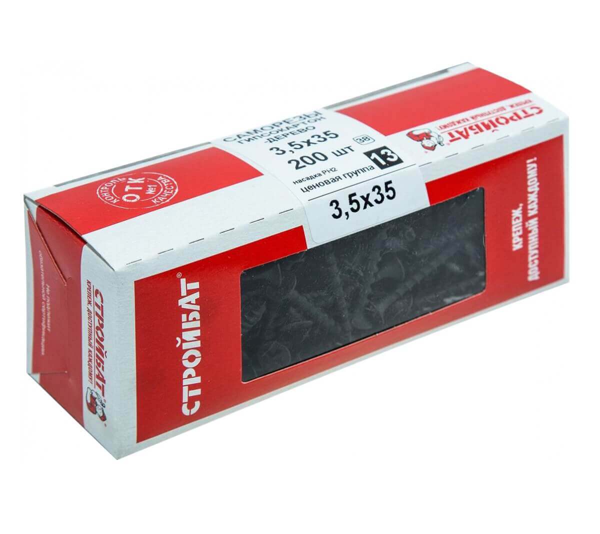 Саморез остроконечный фосфатированный гипсокартон-дерево СТРОЙБАТ 3,5х35 200 шт