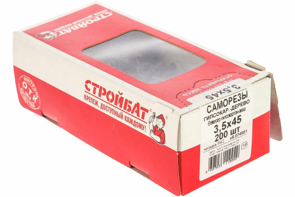 Саморез остроконечный фосфатированный гипсокартон-дерево СТРОЙБАТ 3,5х45 200 шт